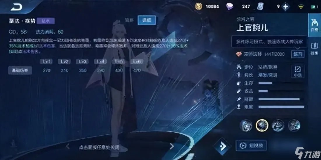 王者荣耀上官婉儿怎么玩好国服上官婉儿顶尖教学