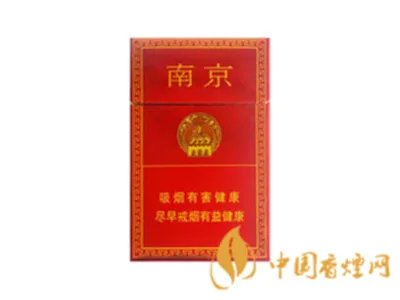 南京香烟价格表和图片2022最新价格