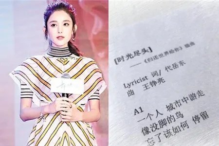 古力娜扎晒大披萨 渣渣心里也有一个歌手梦