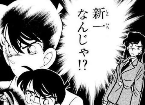 纳尼是什么意思