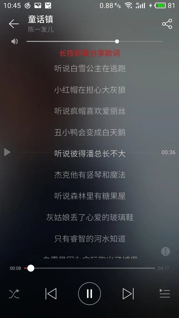 陈一发的《童话镇》为什么会火?