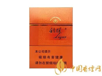 阳光利群香烟价格一览表 阳光利群香烟种类及价格