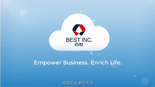 百世快递官方客服电话多少