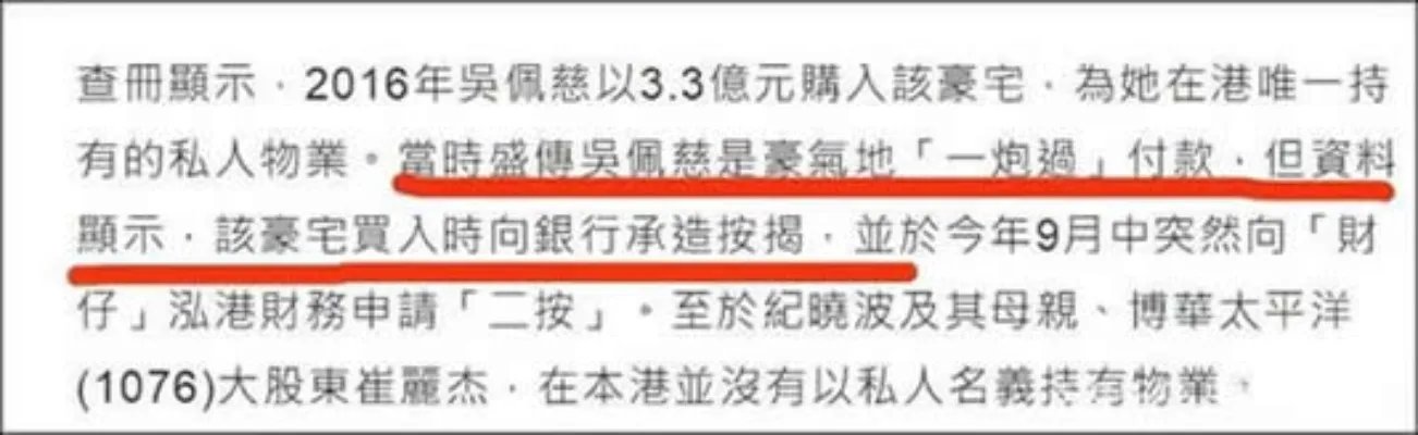 吴佩慈抵押豪宅是真的吗？详情原因揭晓（图）