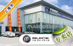 上海市十大别克4s店 上海别克4s店排行榜 上海别克汽车经销商