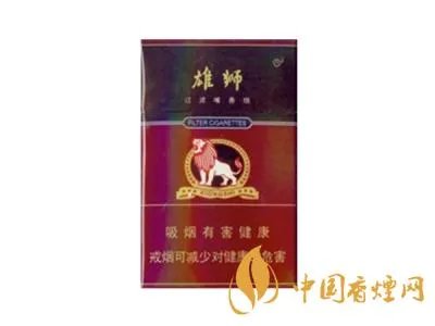 雄狮香烟价格表和图片大全 2020雄狮香烟多少钱一包?