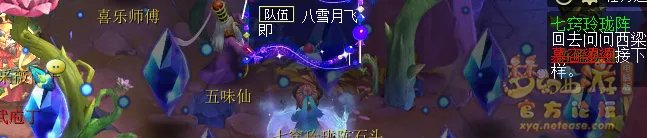 梦幻西游七窍玲珑阵玩法及攻略