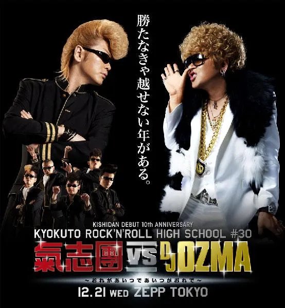 DJ OZMA为什么解散 DJ OZMA告别演唱会