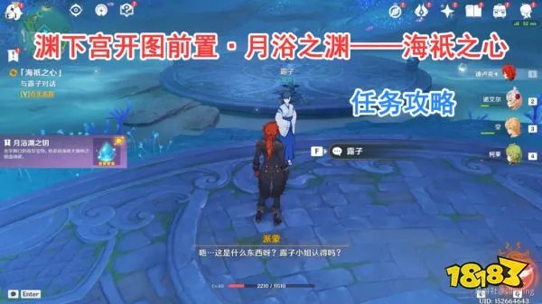 原神渊下宫开启任务大合集 渊下宫开启流程攻略大全