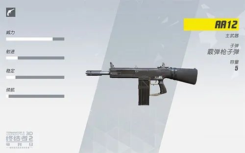 终结者2全枪械介绍 枪的一切利器全解析