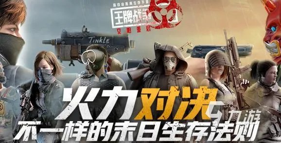 2022团队比赛游戏有哪些 有哪些好玩的团队游戏