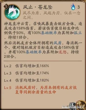 阴阳师苍风一目连技能详解 苍风一目连有什么技能