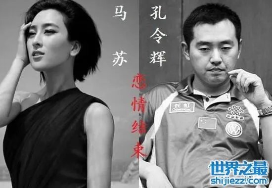 孔令辉和马苏的女儿,两人已分手根本没孩子