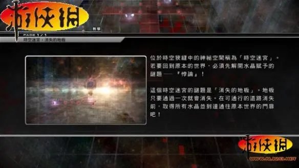 《最终幻想13-2》全流程图文攻略详细解析