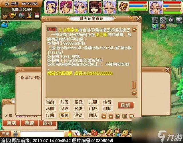 猴王出世副本攻略大全 梦幻西游5人刷猴王流程