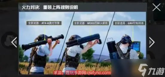 和平精英火力对决开放时间表2023 火力对决全天开放日期