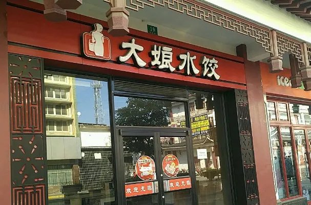 中国十大快餐店排名：真功夫上榜，第五成立时间最早