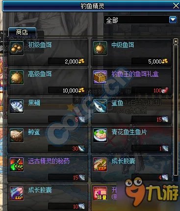 DNF钓鱼活动攻略2016 钓鱼活动可兑换道具一览