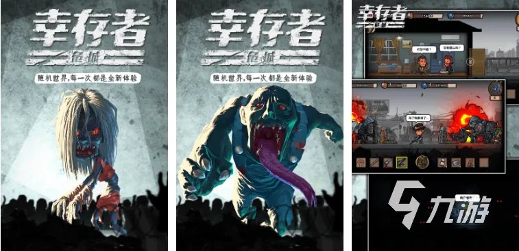亿万僵尸类似的游戏有哪些 2023最新亿万僵尸类游戏分享