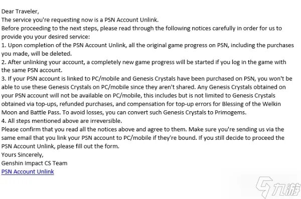《原神》PS5怎么解绑 港服PSN解绑换绑方法分享