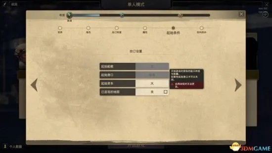 《纪元1800》图文攻略 新手入门图文攻略