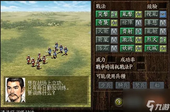 三国志8攻略与心得大全 人物培养技巧和技能玩法解析