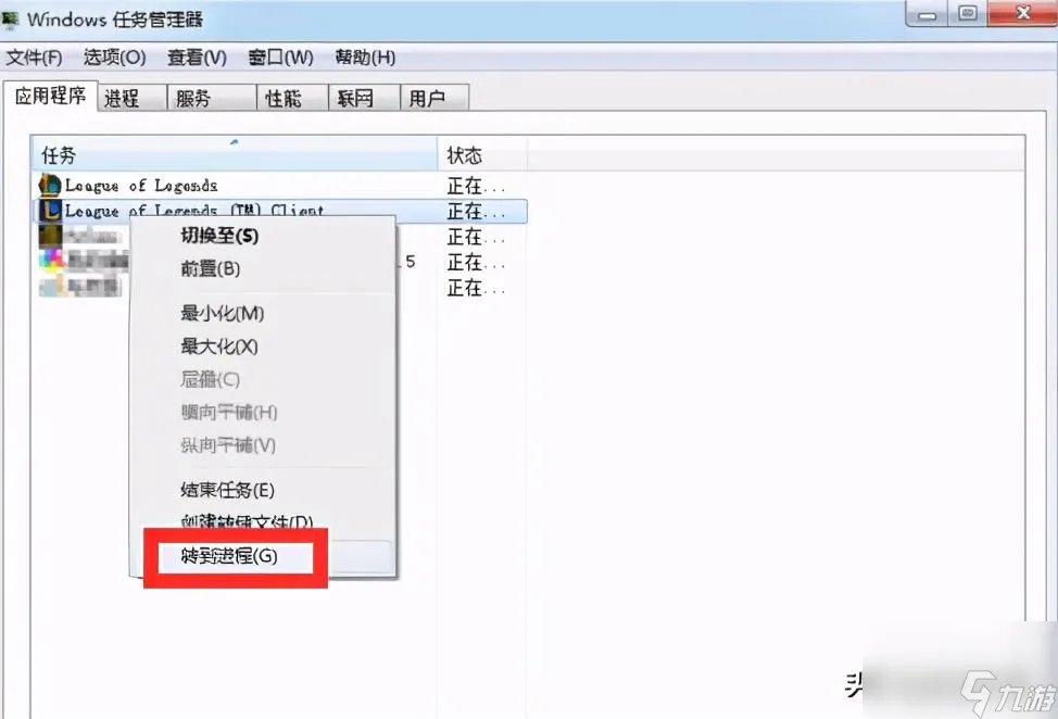 英雄联盟fps低的原因及解决办法