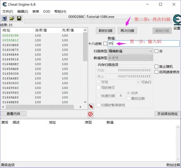 《CE修改器》使用方法图解 怎么用
