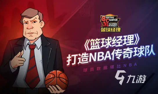 好玩的篮球游戏大全 热门的十款打篮球游戏推荐2023