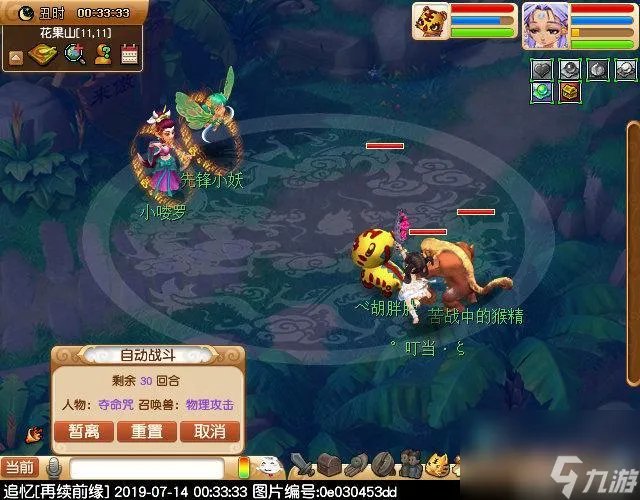 猴王出世副本攻略大全 梦幻西游5人刷猴王流程