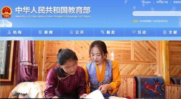 教育部官方网站查询网