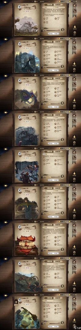 哈利波特魔法觉醒卡牌图鉴大全汇总