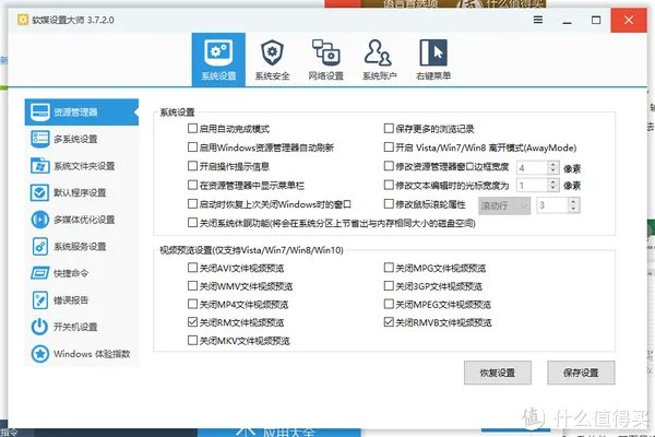 我的常用软件安装包