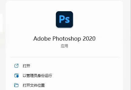 阿里巴巴普惠体怎么用在ps里面