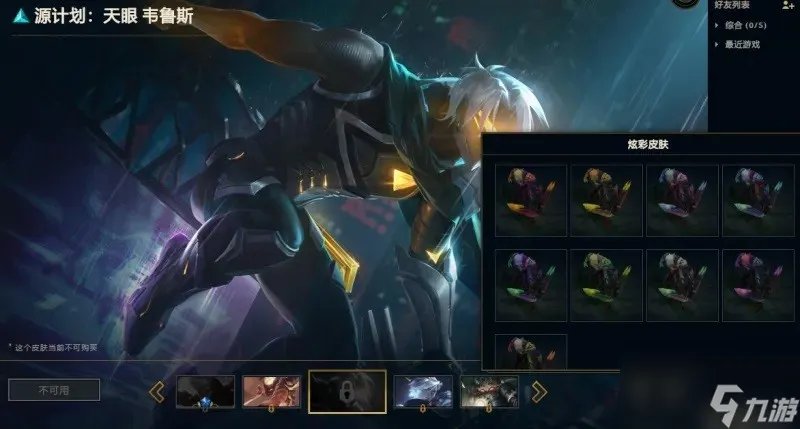 2021源计划皮肤价格介绍