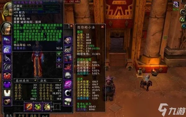 《魔兽世界》破碎残阳声望怎么刷 破碎残阳声望怎么刷