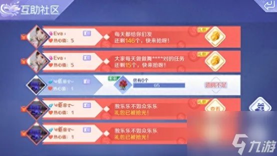 qq炫舞签到活动在哪里推荐 QQ炫舞手游舞团玩法介绍