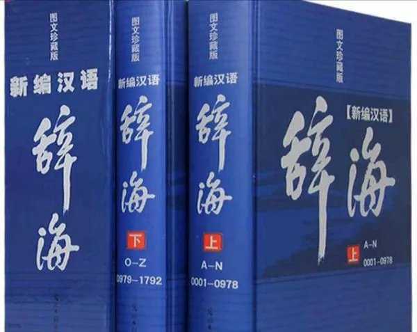 啊组词有哪些。