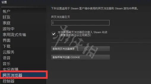《steam》错误代码105怎么办?错误代码105解决方法