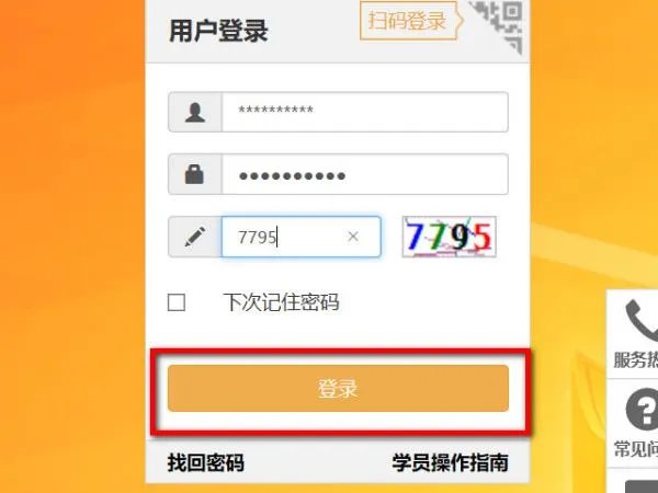 如何进入云南省干部在线学习学院
