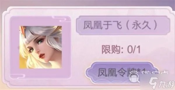 2023王者荣耀520日返场皮肤一览