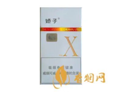 娇子香烟多少钱一包价钱和图片 娇子香烟全部表图价格一览