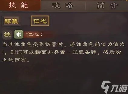 三国杀曹冲怎么玩2023 曹冲技能及玩法教学