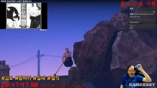 《和班尼特福迪一起攻克难关（Getting Over It with Bennett Foddy）》虐哭韩国主播 当众剃光头还赤裸上身直播