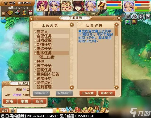 猴王出世副本攻略大全 梦幻西游5人刷猴王流程