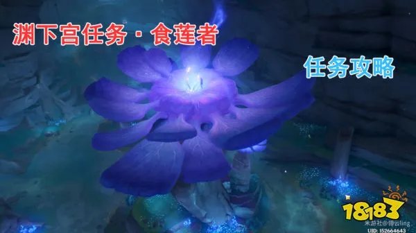 原神渊下宫开启任务大合集 渊下宫开启流程攻略大全