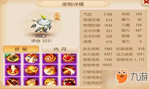 梦幻西游手游怎么合宝宝 合宝宝方法技巧攻略