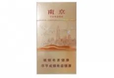 南京香烟价格表和图片2022最新价格