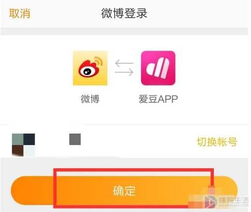 微博怎么看明星行程