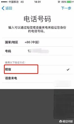 苹果手机Apple ID怎么注册？